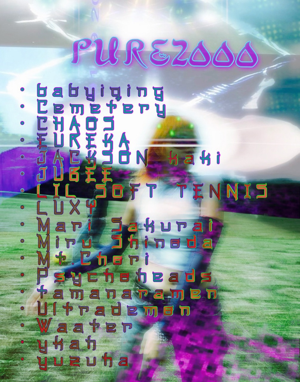 「PURE2000」告知ビジュアル