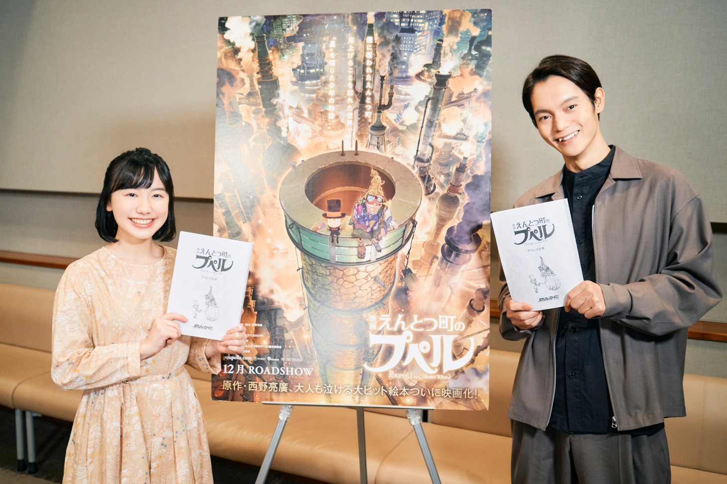 「映画 えんとつ町のプペル」ルビッチ役の芦田愛菜とプペル役の窪田正孝。