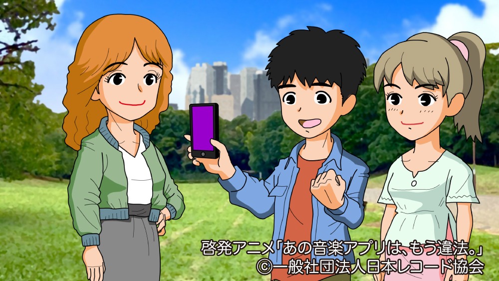 アニメーションムービー「あの音楽アプリは、 もう違法。」のワンシーン。