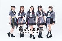 きゃわふるTORNADO