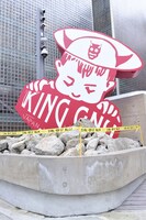 「ヌーミレパーク（仮）」手前にある巨大オブジェ。