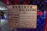 「#014 ヌーミレパーク（仮）DIRECTED BY PERIMETRON」内覧会の様子。