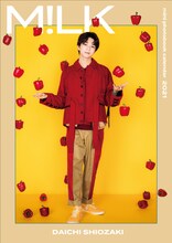 「M!LK mini photobook calendar 2021」購入特典カバー（塩崎太智バージョン）