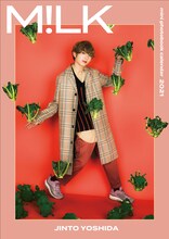 「M!LK mini photobook calendar 2021」購入特典カバー（吉田仁人バージョン）
