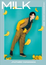 「M!LK mini photobook calendar 2021」購入特典カバー（山中柔太朗バージョン）