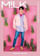 「M!LK mini photobook calendar 2021」購入特典カバー（曽野舜太バージョン）