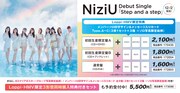 人気画像8位は「NiziU×ローソンキャンペーンが11月にスタート、オンラインミーグリほか特典多数」より、「NiziUデビュー応援キャンペーン」デビューシングルCD Loppi/HMV限定特典告知ビジュアル。