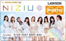 「NiziUデビュー応援キャンペーン」オリジナルPontaカード