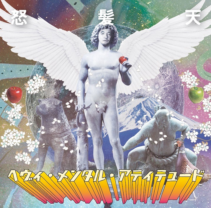 怒髪天「ヘヴィ・メンタル・アティテュード」ジャケット
