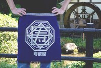 「寿或屋」で販売される前掛け。