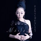 MISIA、コロナ禍で感じた思い歌う「さよならも言わないままで」配信