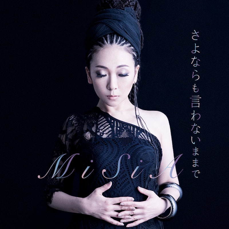 MISIA「さよならも言わないままで」配信ジャケット