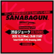 SANABAGUN.「渋谷ジョークRETURNS」告知ビジュアル