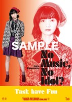 Task have Fun「NO MUSIC, NO IDOL?」コラボレーションポスター 熊澤風花ソロバージョン