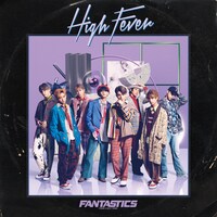 FANTASTICS from EXILE TRIBE「High Fever」CDジャケット