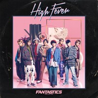 FANTASTICS from EXILE TRIBE「High Fever」CD+DVDジャケット