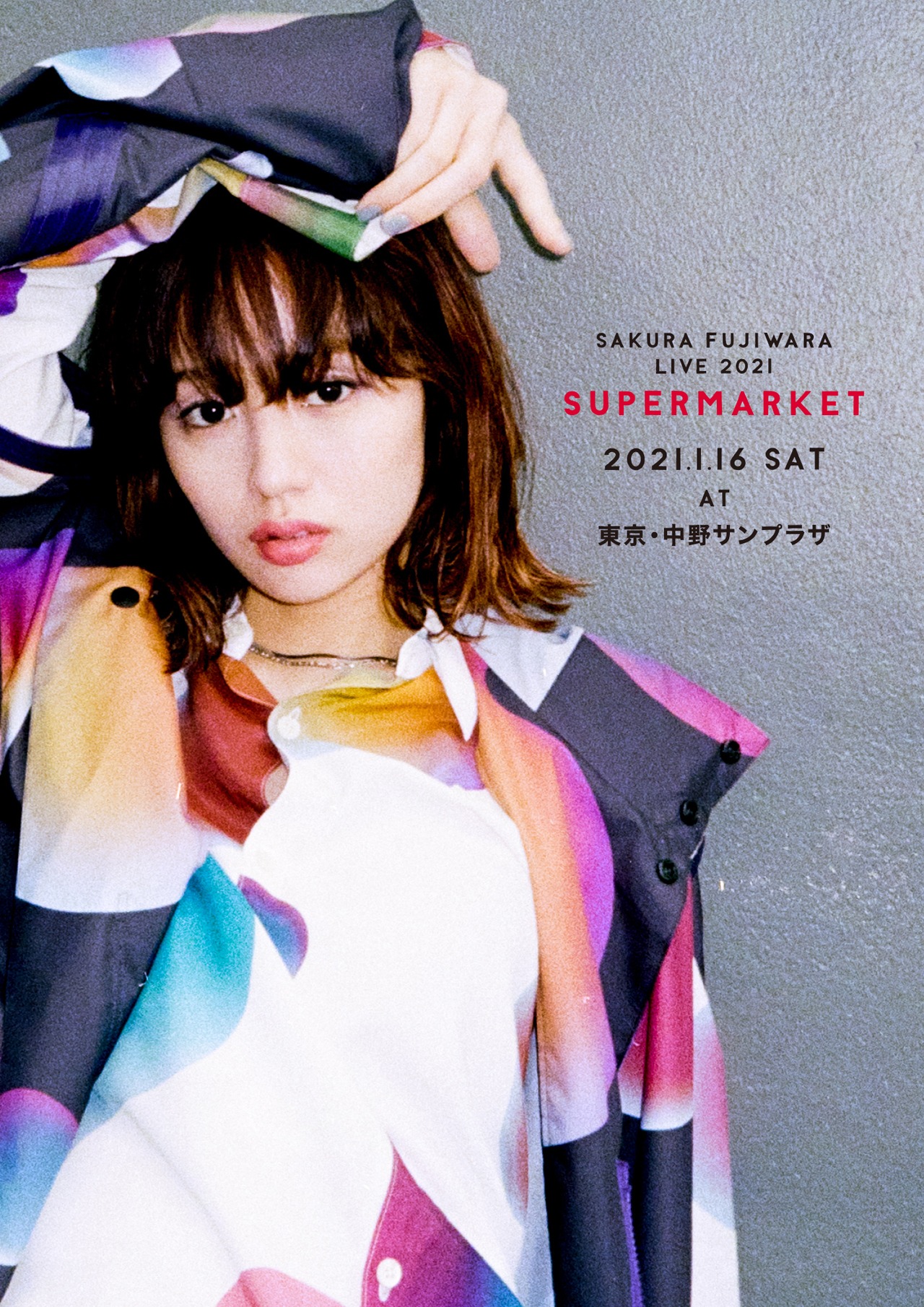 「Sakura Fujiwara Live 2021 SUPERMARKET」告知ビジュアル