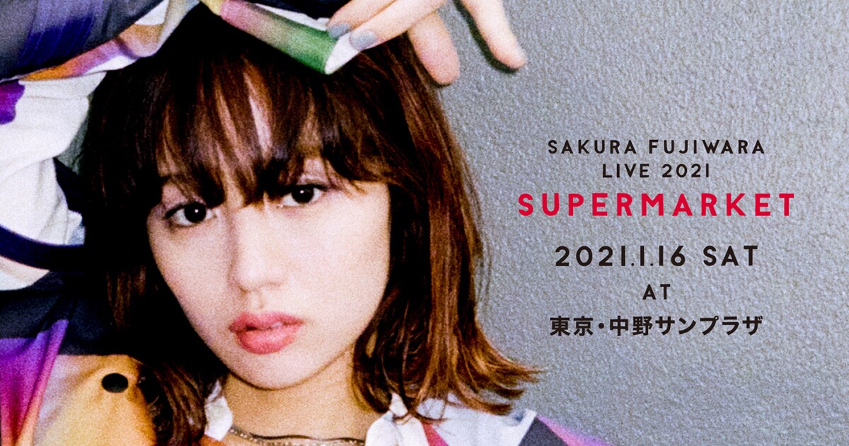 藤原さくら、本日発売ニューアルバム携え中野サンプラザでワンマン開催 