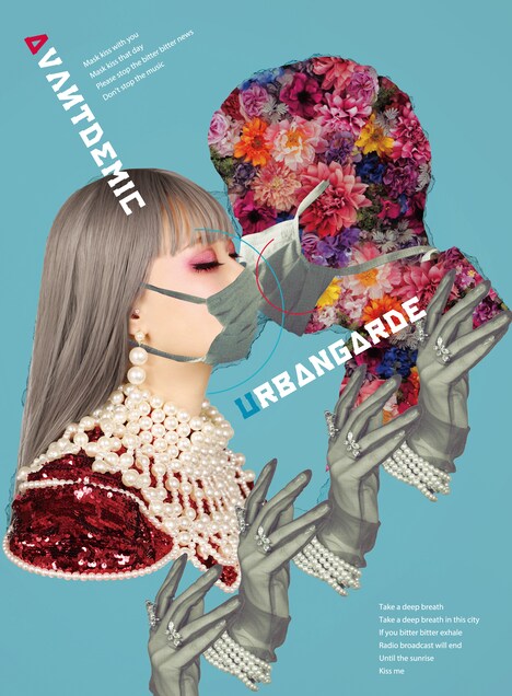 アーバンギャルド「アバンデミック」初回豪華盤ジャケット