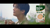 岩田剛典が出演する「『ブレンディ』スティック」新テレビCM「いい朝は、やさしいカフェオレで。」編より。