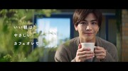 岩田剛典が出演する「『ブレンディ』スティック」新テレビCM「いい朝は、やさしいカフェオレで。」編より。