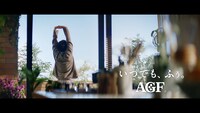 岩田剛典が出演する「『ブレンディ』スティック」新テレビCM「いい朝は、やさしいカフェオレで。」編より。