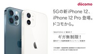 NTTドコモの新CM「先生、5Gって知ってる？」のワンシーン。