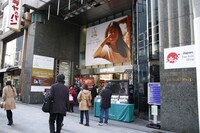 山野楽器銀座本店