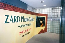 山野楽器銀座本店で行われた「ZARD Photo Gallery」。