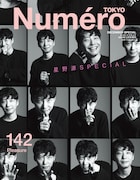 「Numero TOKYO」12月号特別版表紙