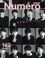 「Numero TOKYO」12月号特別版表紙