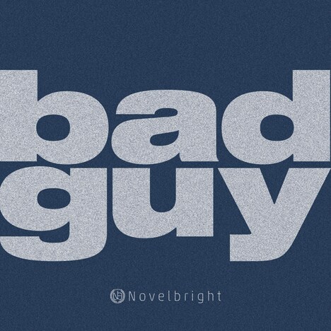 Novelbright「bad guy」配信ジャケット