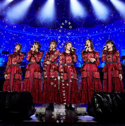 私立恵比寿中学「エビ中 秋麗と轡虫と音楽のこだま 題して『ちゅうおん』2020」ジャケット