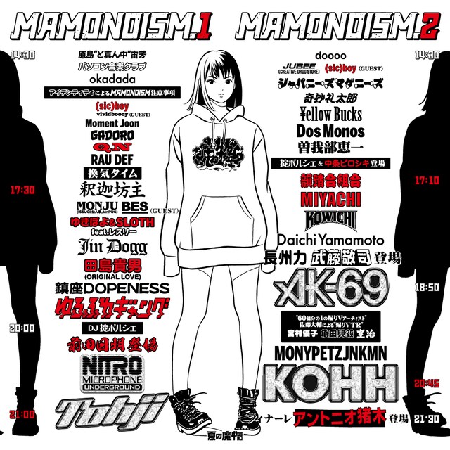 「夏の魔物SPECIAL MAMONOISM」タイムテーブル
