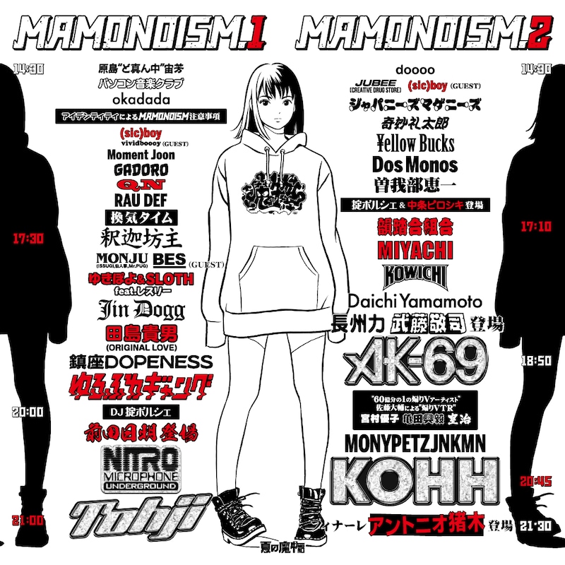 「夏の魔物SPECIAL MAMONOISM」タイムテーブル