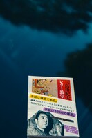 ちくま文庫「三島由紀夫レター教室」2020部限定版