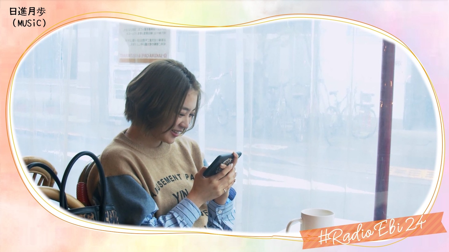 「♯Radio Ebi 24～エビは地球で遊ぶ～」より。