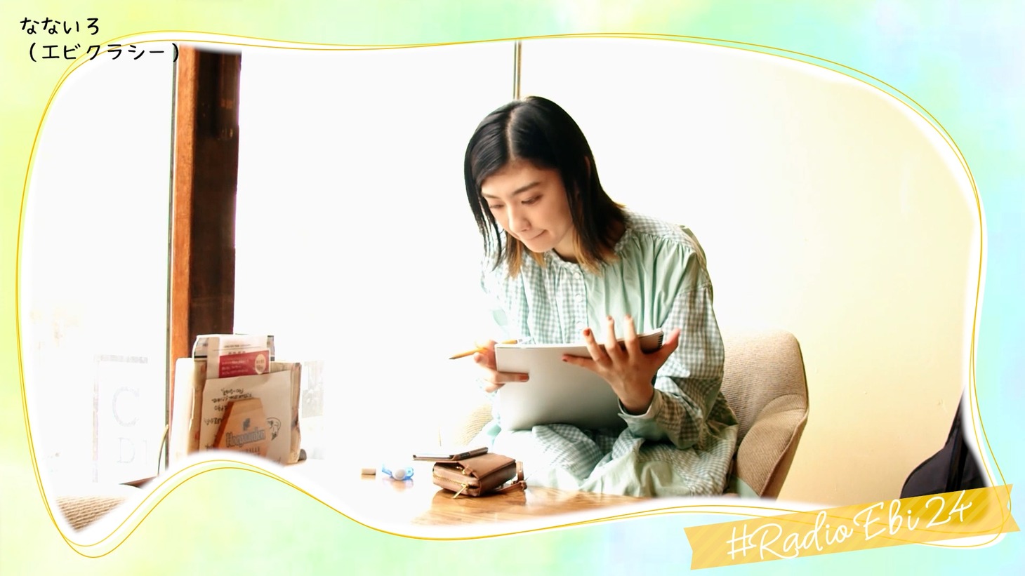 「♯Radio Ebi 24～エビは地球で遊ぶ～」より。
