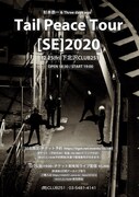 杉本恭一 & three days ago「Tail Peace Tour [SE] 2020」告知ビジュアル