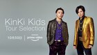KinKi Kidsのライブ映像作品13本がAmazon Primeで独占配信、2016年の武道館公演も初公開