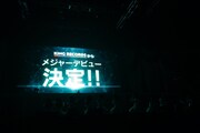 ≠MEのメジャーデビュー決定の知らせが映し出されたスクリーン。（写真提供：代々木アニメーション学院）