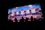 東京・日本武道館公演の開催決定の知らせが映し出されたスクリーン。（写真提供：代々木アニメーション学院）