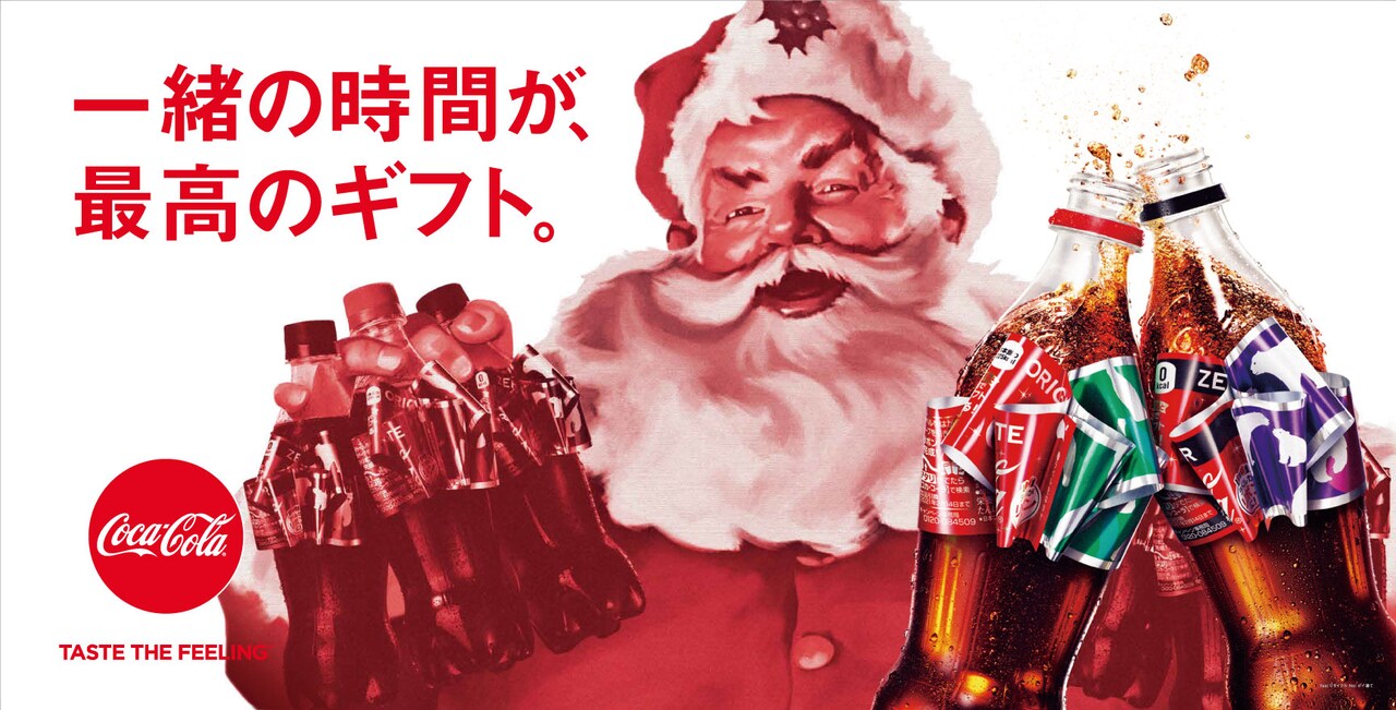 ♦️白人金髪女性とコカ・コーラ100年記念コラボのタペストリー♦️ コカ・コーラ」ウィンターキャンペーン2020ビジュアル - 瑛人