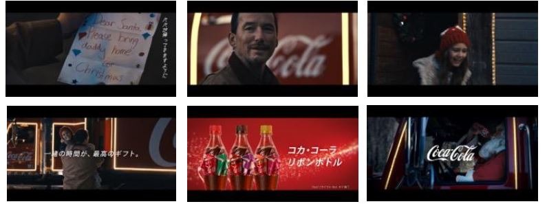 「コカ･コーラ」ウィンターキャンペーン2020テレビCM 「最高のギフト」編