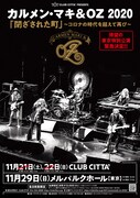 「CLUB CITTA' PRESENTS カルメン・マキ＆OZ 2020『閉ざされた町』～コロナの時代を超えて再び～」フライヤー