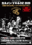 「CLUB CITTA' PRESENTS カルメン・マキ&OZ 2020『閉ざされた町』~コロナの時代を超えて再び~」フライヤー