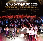 「CLUB CITTA' PRESENTS カルメン・マキ＆OZ 2020『閉ざされた町』～コロナの時代を超えて再び～」フライヤー