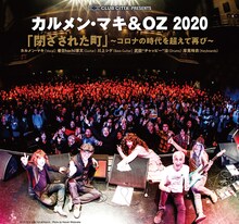 「CLUB CITTA' PRESENTS カルメン・マキ＆OZ 2020『閉ざされた町』～コロナの時代を超えて再び～」フライヤー