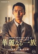 藤ヶ谷太輔