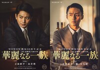 「連続ドラマW 華麗なる一族」で兄弟を演じる向井理と藤ヶ谷太輔。